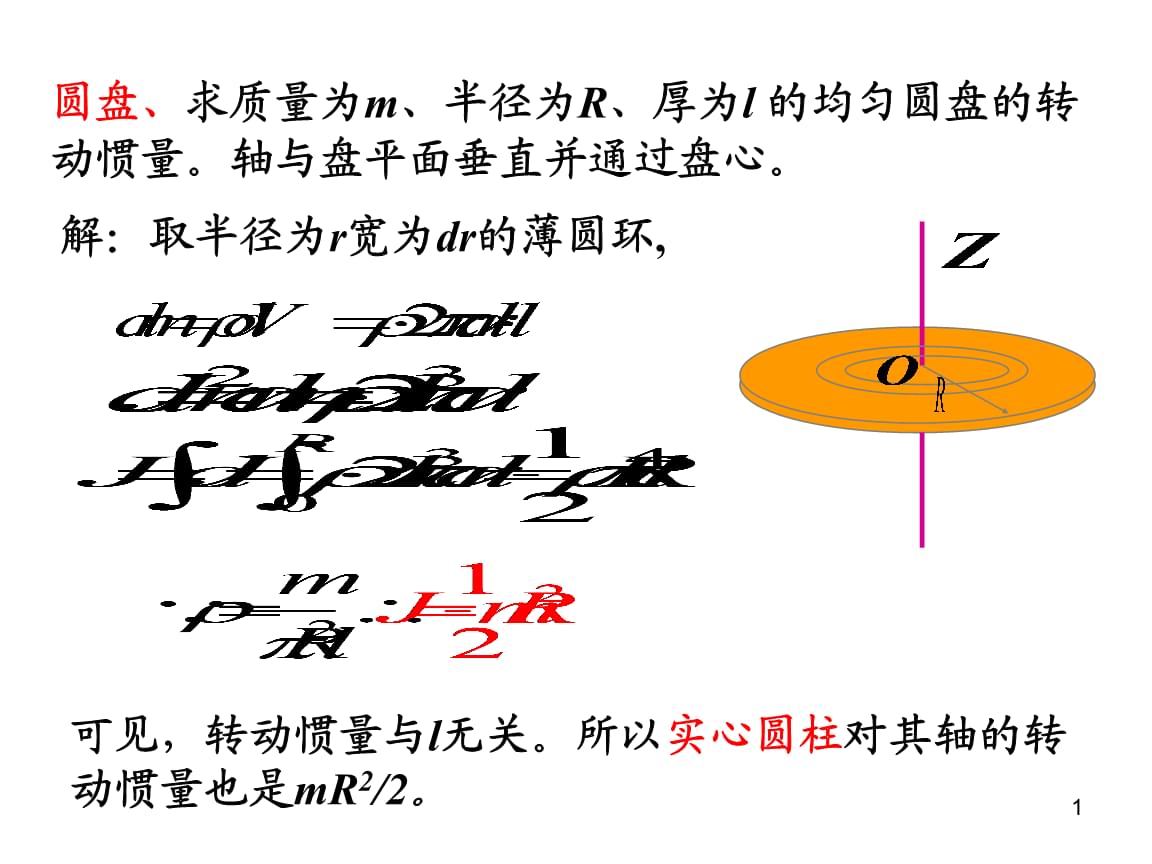 圆柱的体积公式是什么